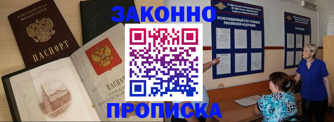прописка иностранных граждан в Заполярном