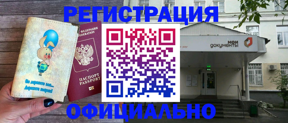 временная регистрация в квартире в Заполярном