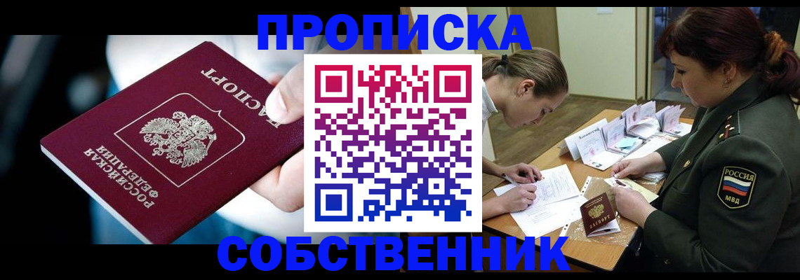 временная регистрация для всех в Заполярном