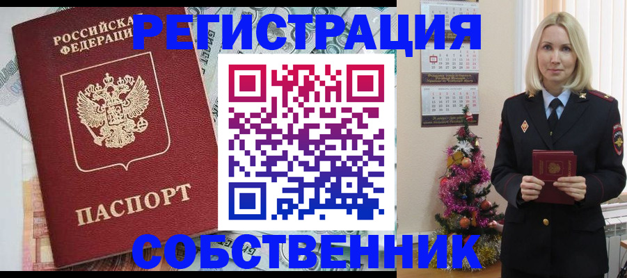 временная регистрация для школы в Заполярном
