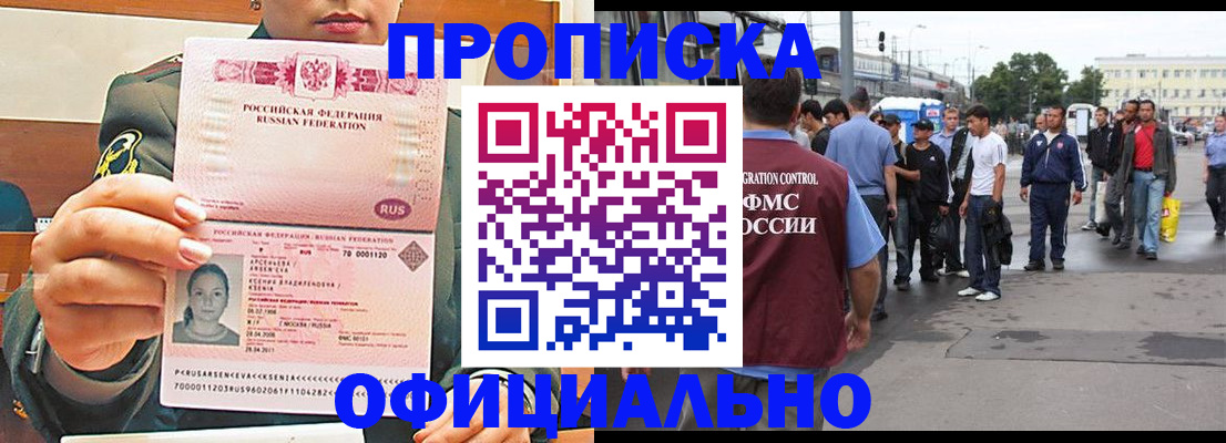 временная регистрация адрес в Заполярном