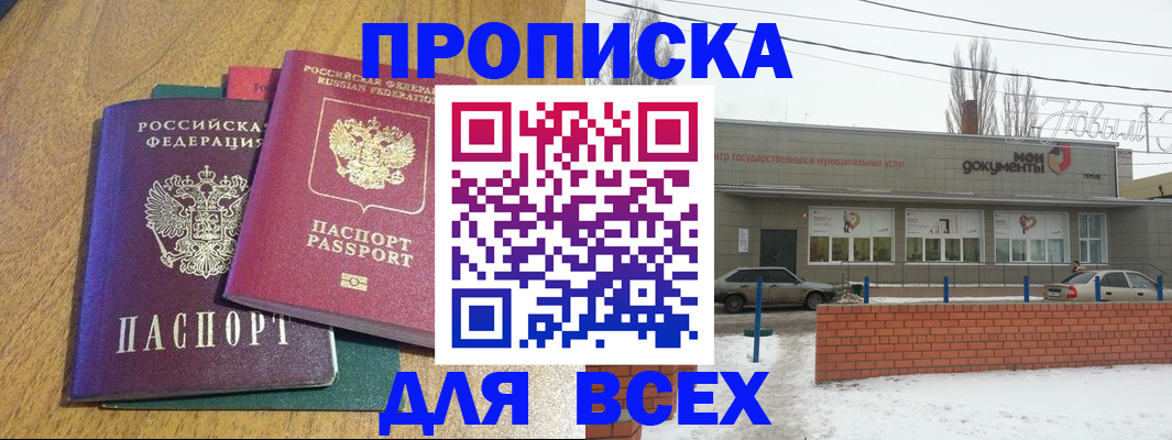 временная регистрация адрес в Заполярном