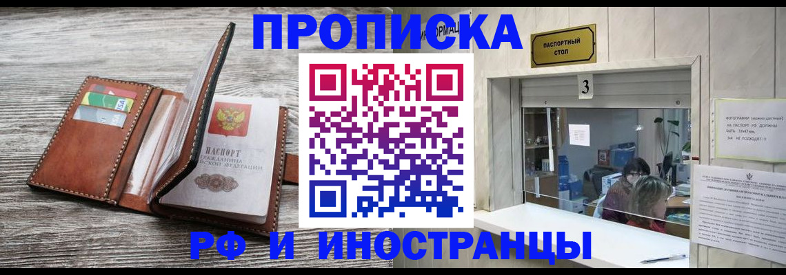 регистрация для школы в Заполярном