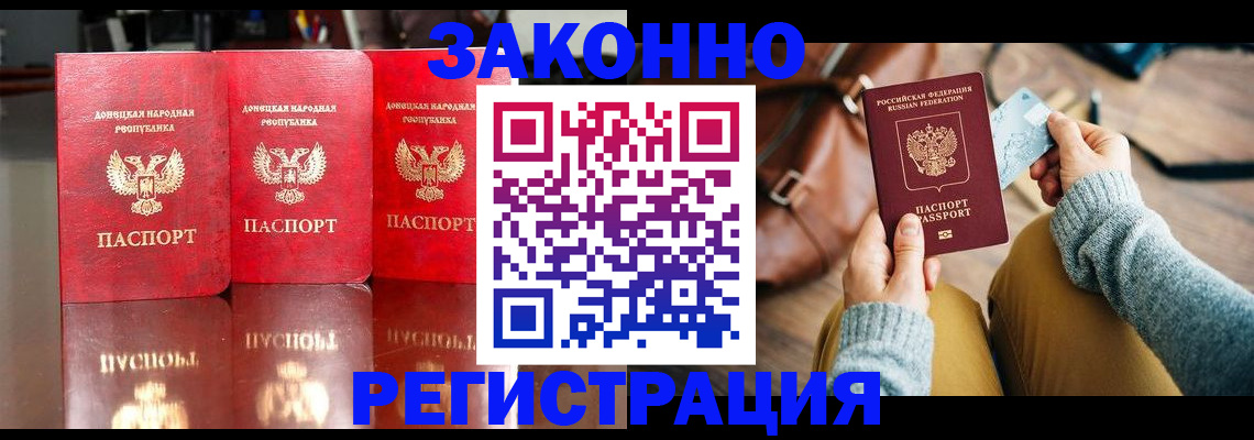 прописка в Заполярном