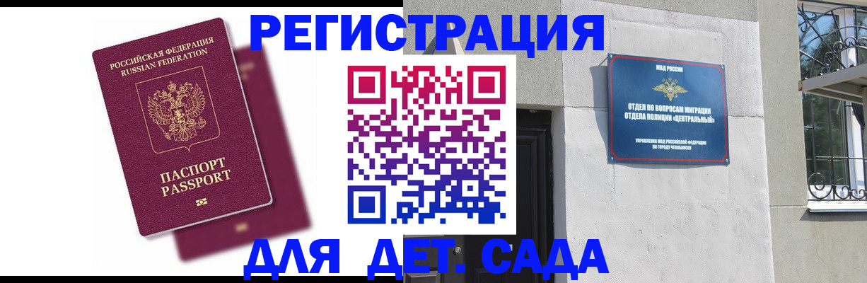 прописка гарантия в Заполярном